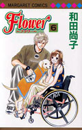 Flower~フラワー~(6)