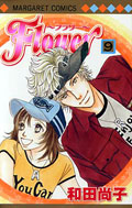 Flower~フラワー~(9)